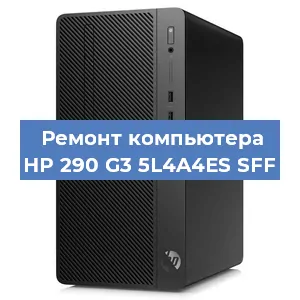 Замена материнской платы на компьютере HP 290 G3 5L4A4ES SFF в Тюмени